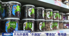 或正在配料表下方通过致敏示语