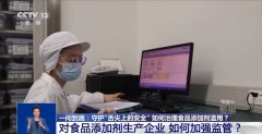 本地市场监管局法律人员环绕食物添加剂出产关